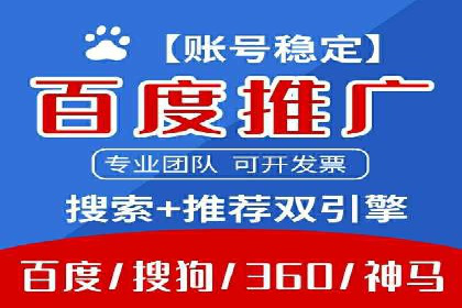 百度竞价托管运营在医疗行业的成功实践